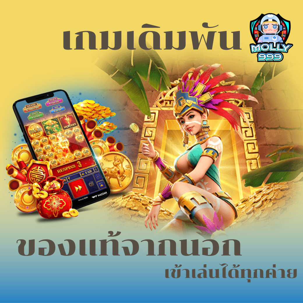 MMORPG PC 2023 สุขสันต์วันเกิด! รับเงินโบนัส 1,000 บาทในวันเกิด!